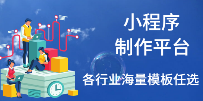 湛江私域小程序 创新服务 湛江木木网络科技供应