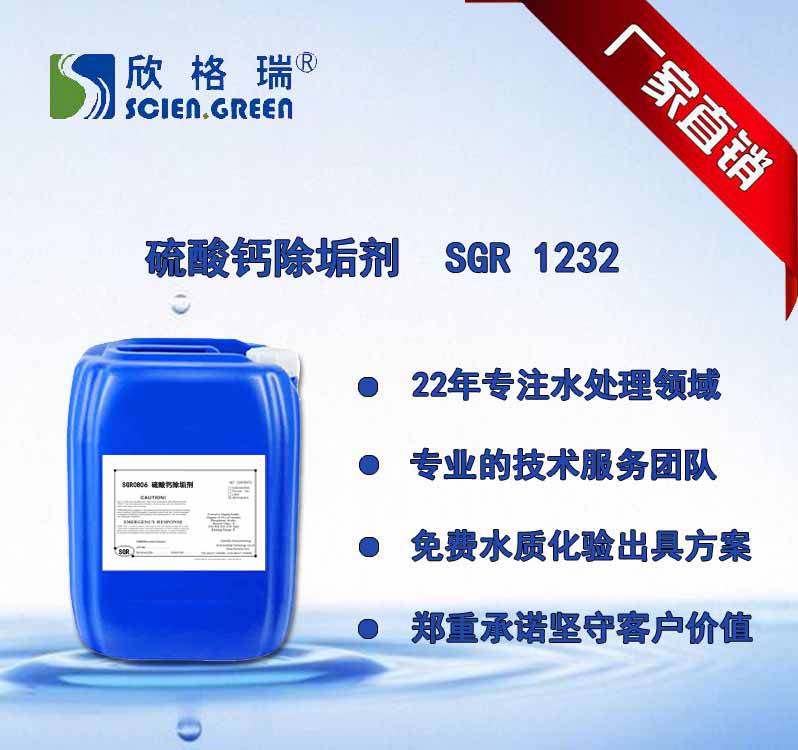 脱**除油剂SGR-1261
