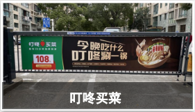 上海道闸广告