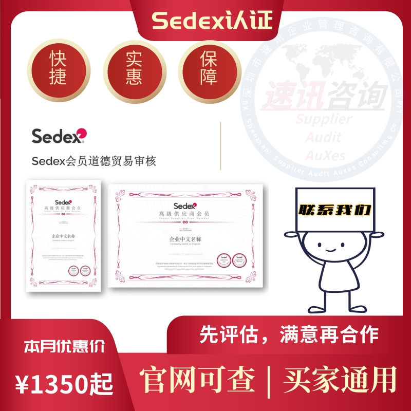 深圳SMETA认证办理流程