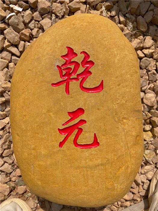 广西景区大门风景石贺州文化公园景观石广场指示牌石