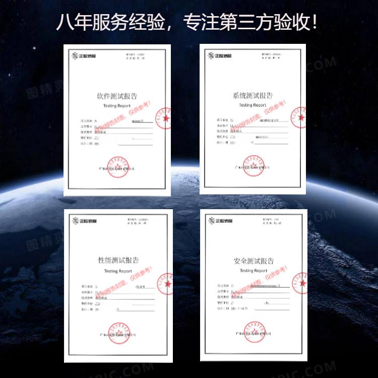 南昌信息系统检测报告单位