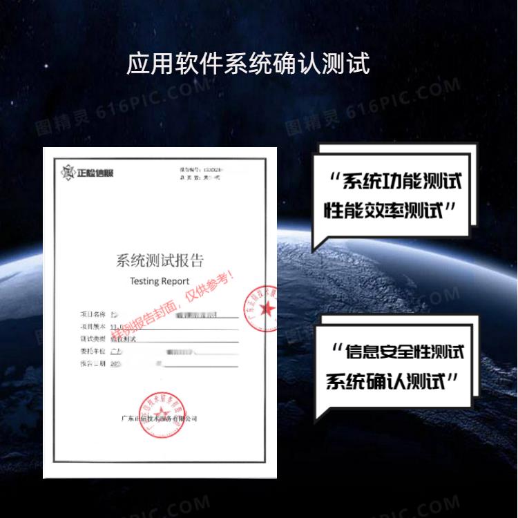 广东信息系统项目验收测试报告