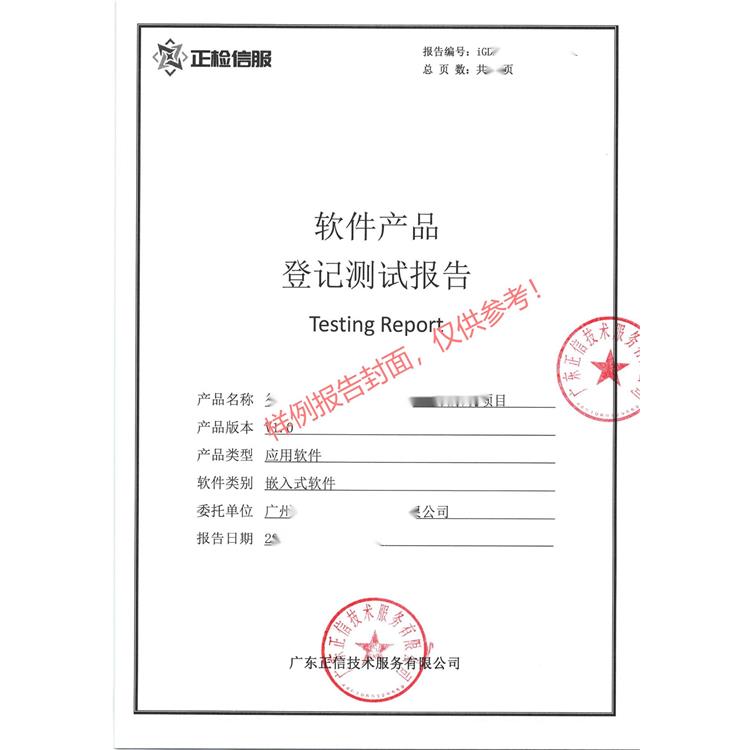 上海系统上线安全测试