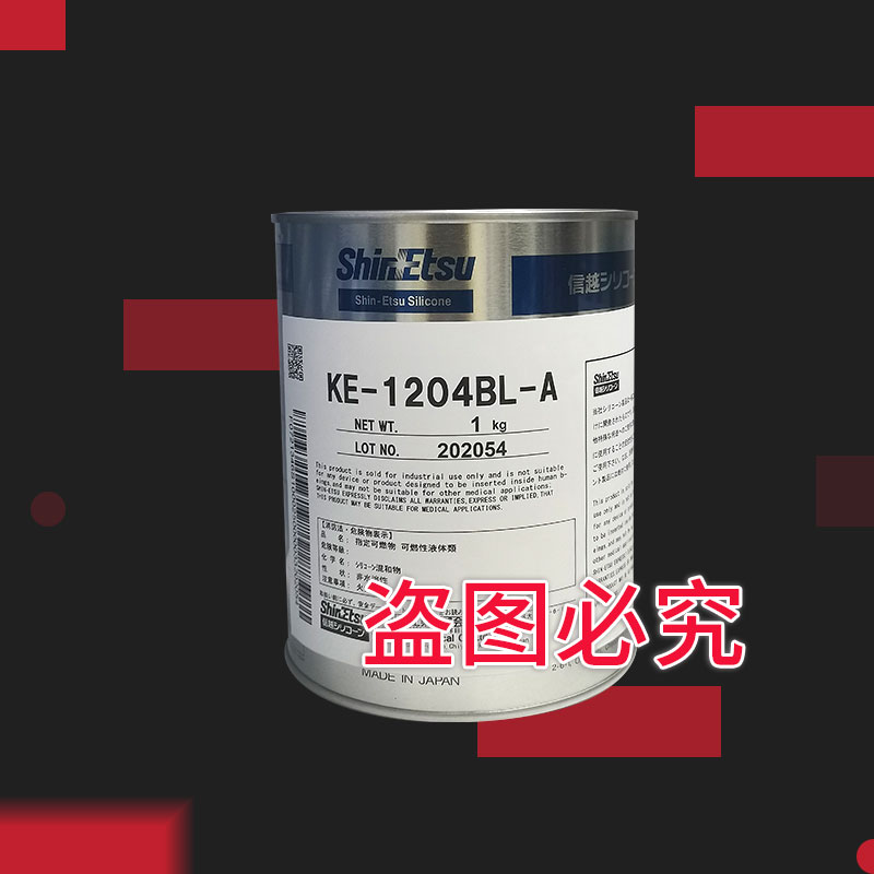 日本信越KE-1204阻燃灌封膠 AB密封膠 電子電器類產(chǎn)品用保護硅膠