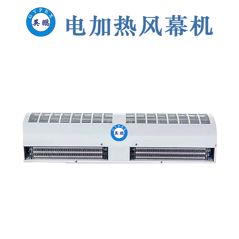 惠州靜音工業電加熱風幕機1.2m