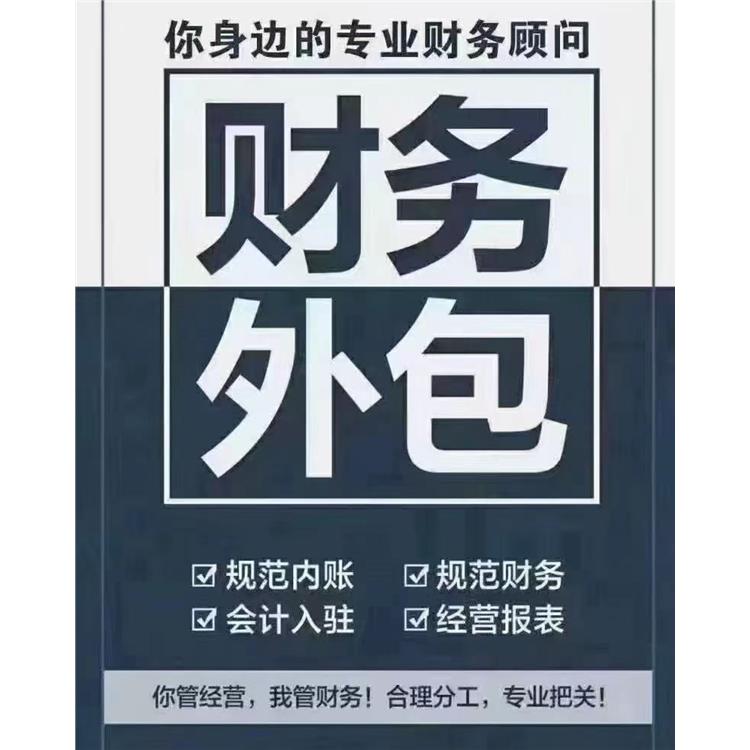 天津河西 正规代理记账报税服务 材料