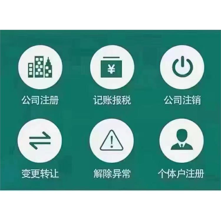 天津市东丽区 办理外资企业代理记账 标准
