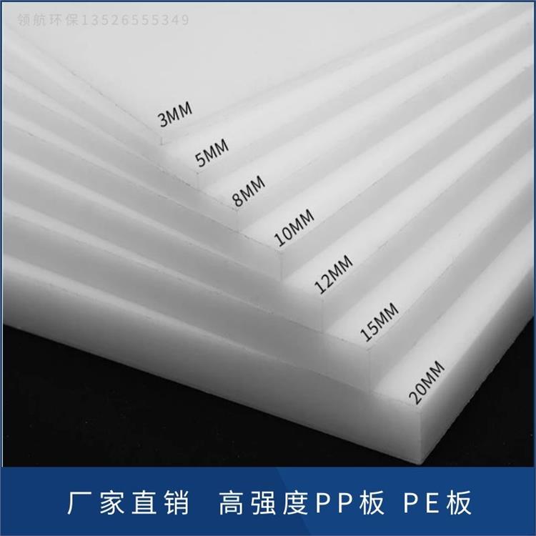 塑料板·PP板·PE板·阻燃板·高强度耐酸碱·耐腐蚀