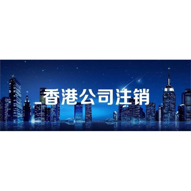 中国香港公司中银中国香港开户 地址变更