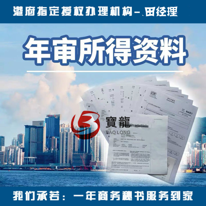 中国香港公证公司费用