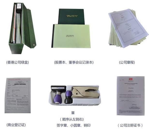 中国香港公司公证流程