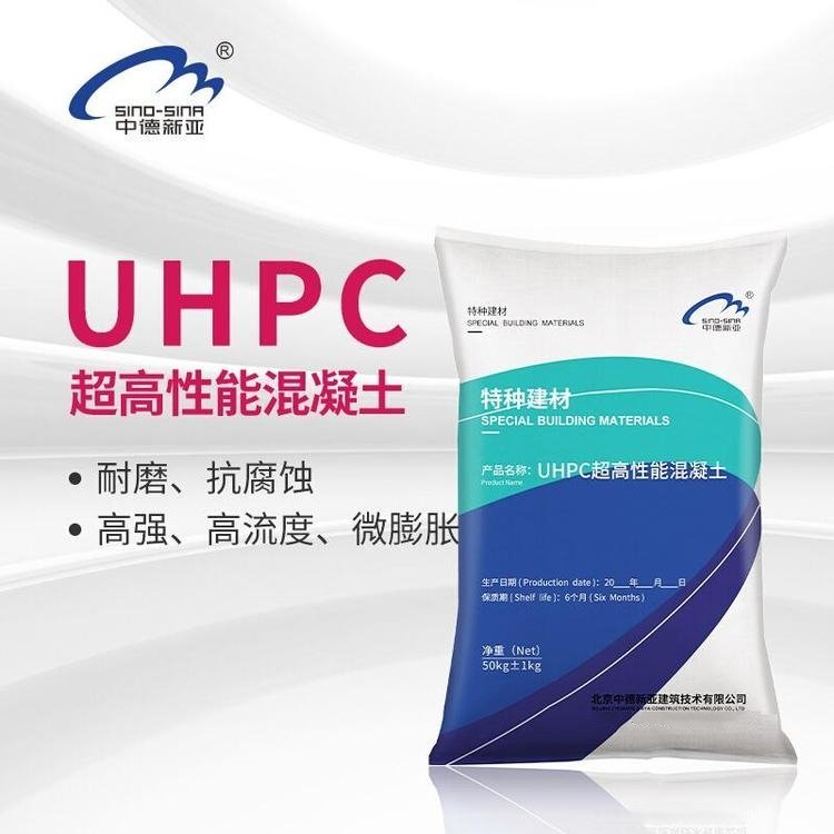 UHPC特种混凝土 预制构件 供应强度C120-C150