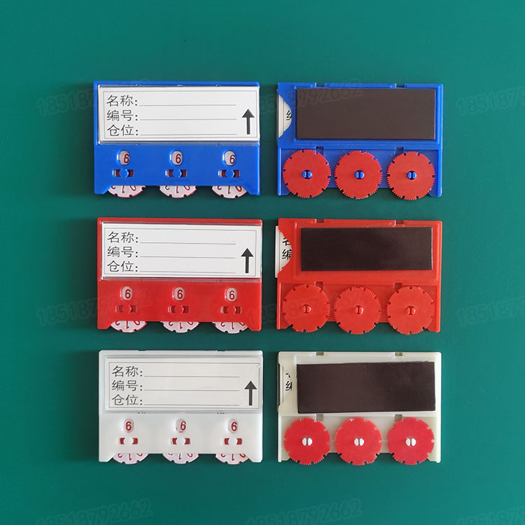 格诺伟业软磁三轮计数标签牌 磁性仓库标识牌 货架磁性货位卡