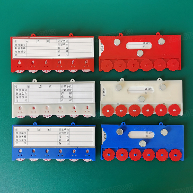 格诺伟业强磁六轮标签牌 磁性仓库标识牌 货架标牌卡套