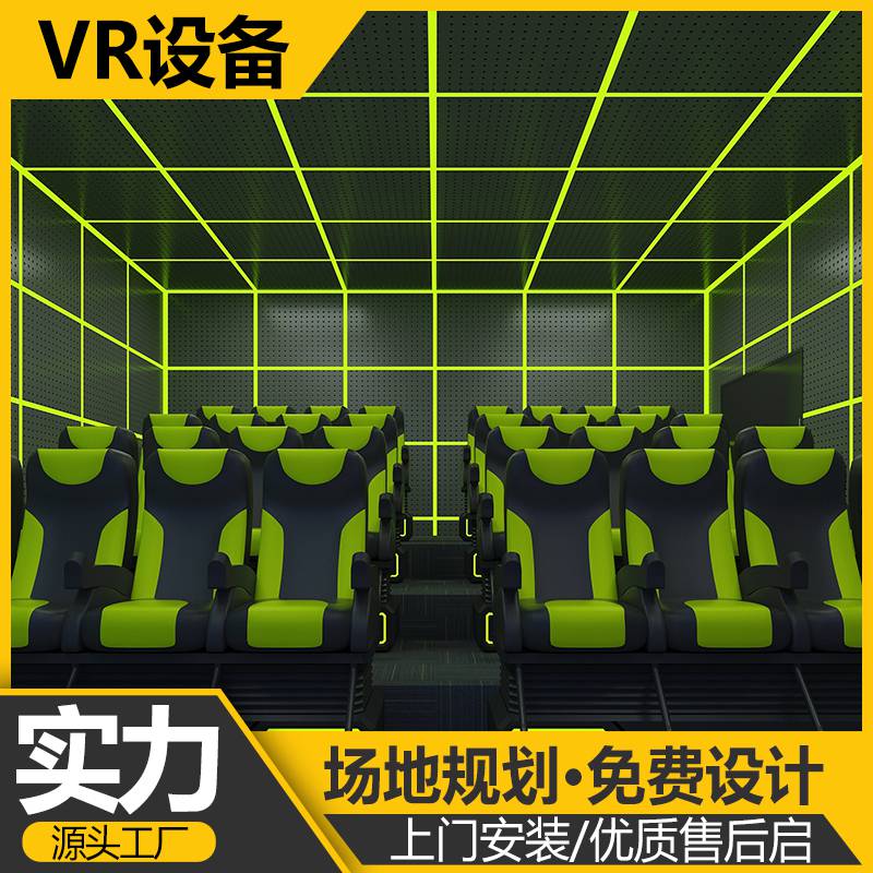 星际空间VR多人互动影院 5D7D互动动感影院整馆服务报价