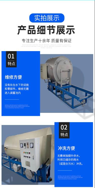 枣庄调蓄池冲洗装置真空负压系统生产厂家