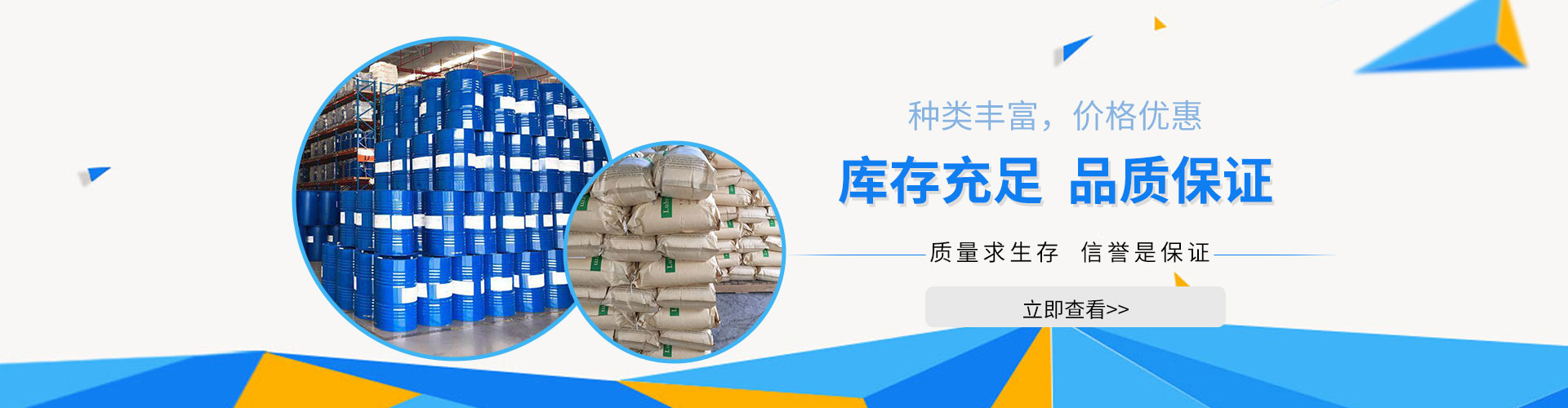 山東強森化工有限公司