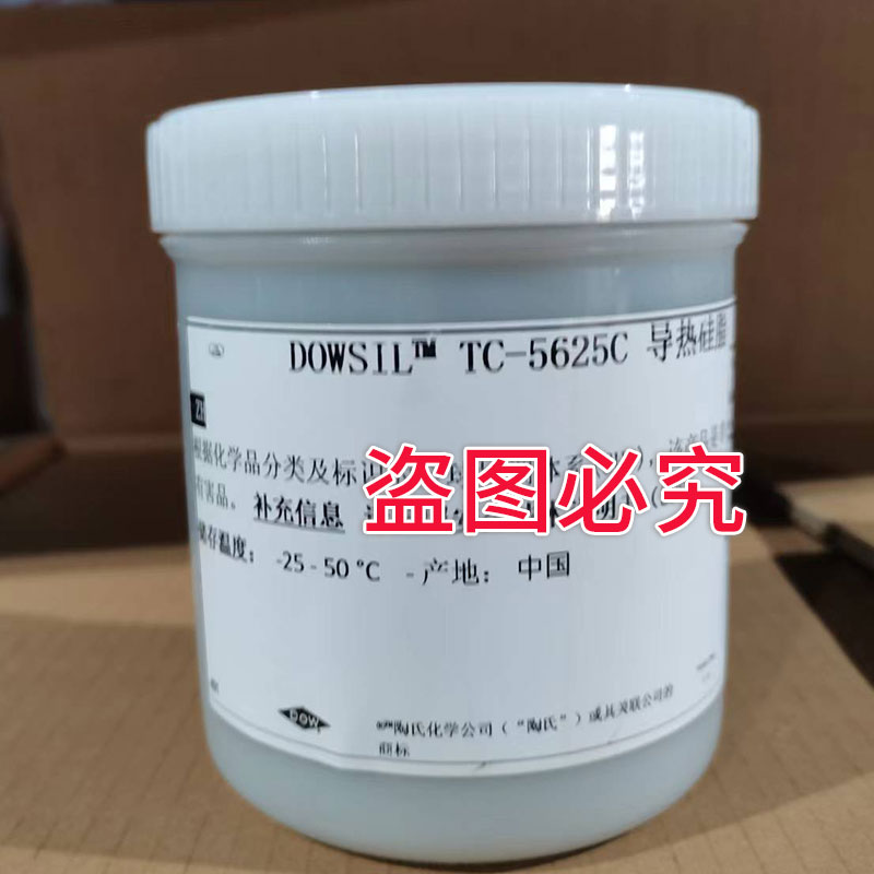 道康寧TC-5625 導(dǎo)熱硅脂 TC5625C散熱膏 高性能導(dǎo)熱散熱硅脂1KG