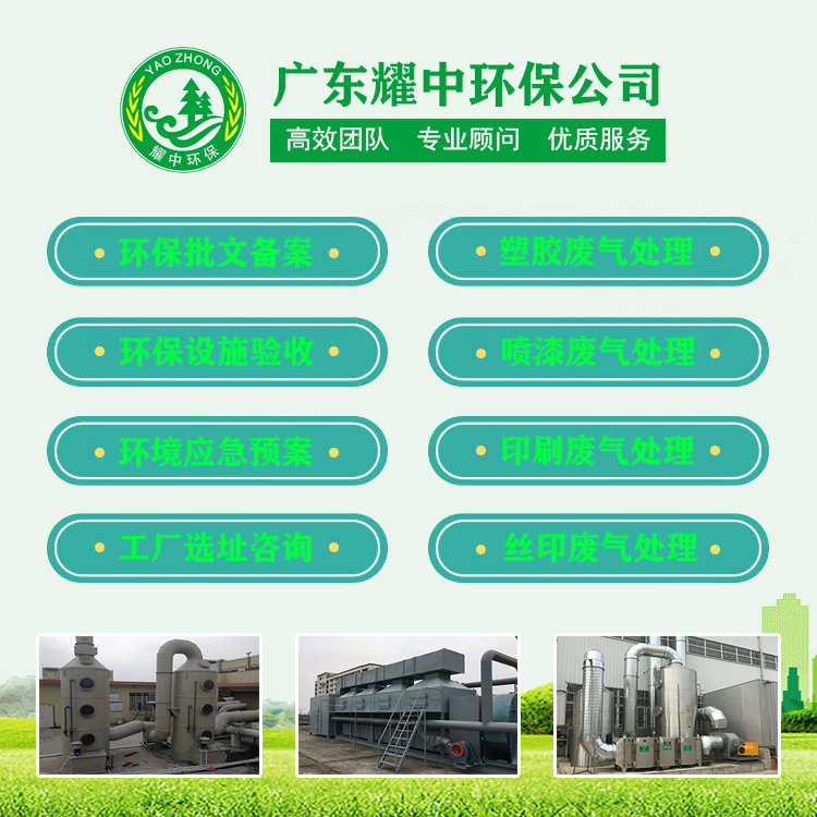 龙华区注塑废气处理工程公司,深圳烤漆房废气处理工程安装