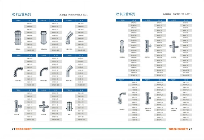 朔州市304/316L卡压式环压式卡凸式卫生级直饮水不锈钢管及三通弯头法兰直接环压式不锈钢管件