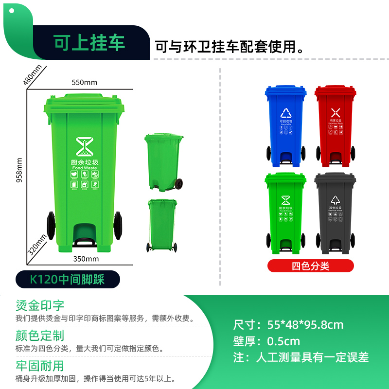 重庆厂家K120L塑料垃圾桶-中间脚踩塑料垃圾桶