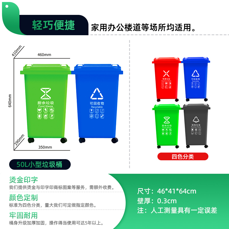 云南厂家价格50L塑料垃圾桶-分类垃圾桶