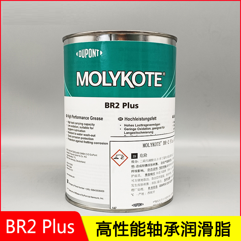 摩力克BR2 PLUS含二硫化钼的通用重载矿物油脂 润滑油