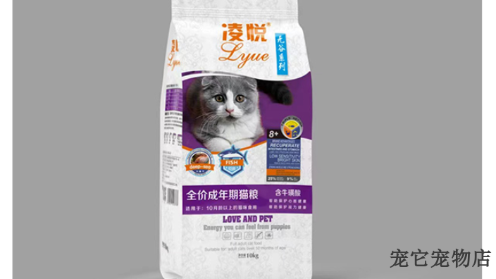 张家界门店猫粮零食营养品常见问题 值得信赖 宠它宠物用品供应