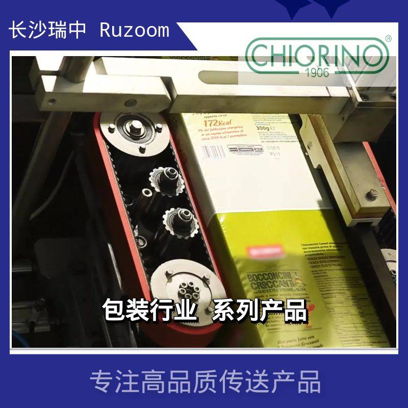 Chiorino拉膜拉规打孔橡胶无缝包装同步传动输送流水线平皮带