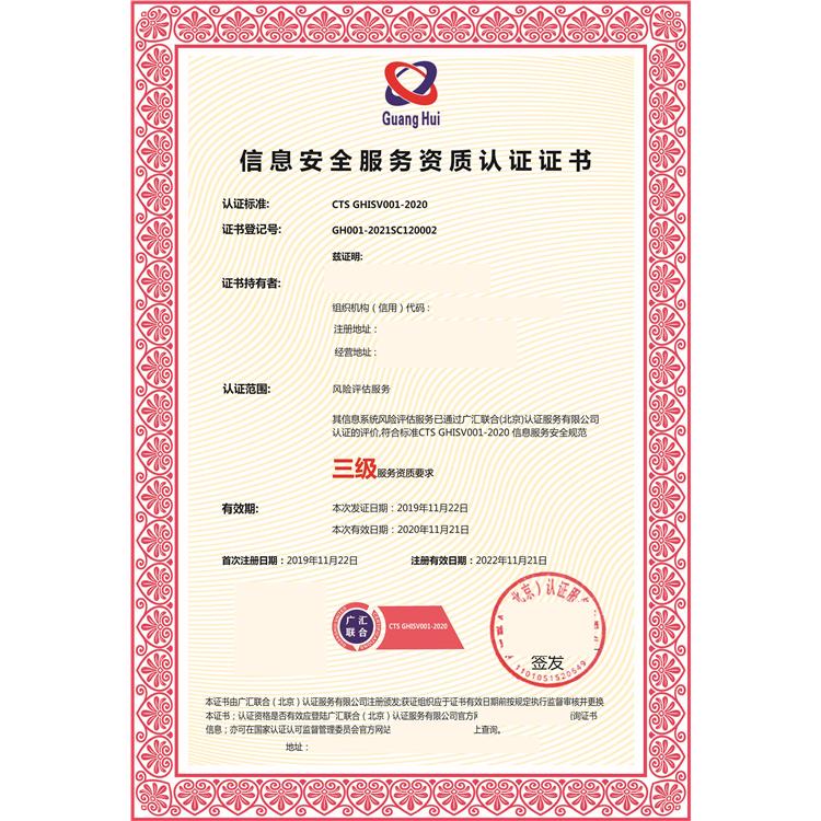 哈尔滨测量管理体系认证证书 申请材料清单