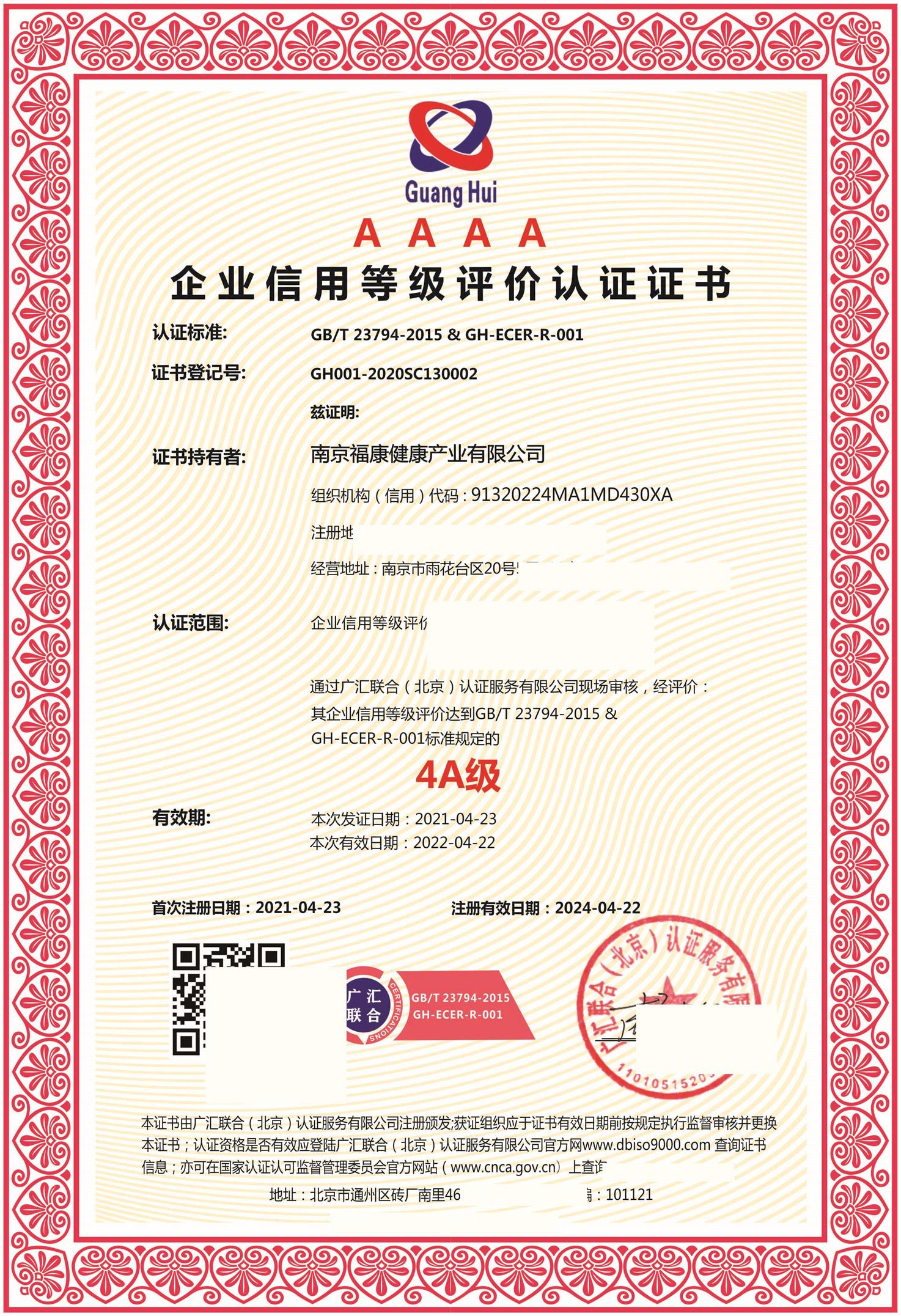 郑州测量管理体系证书