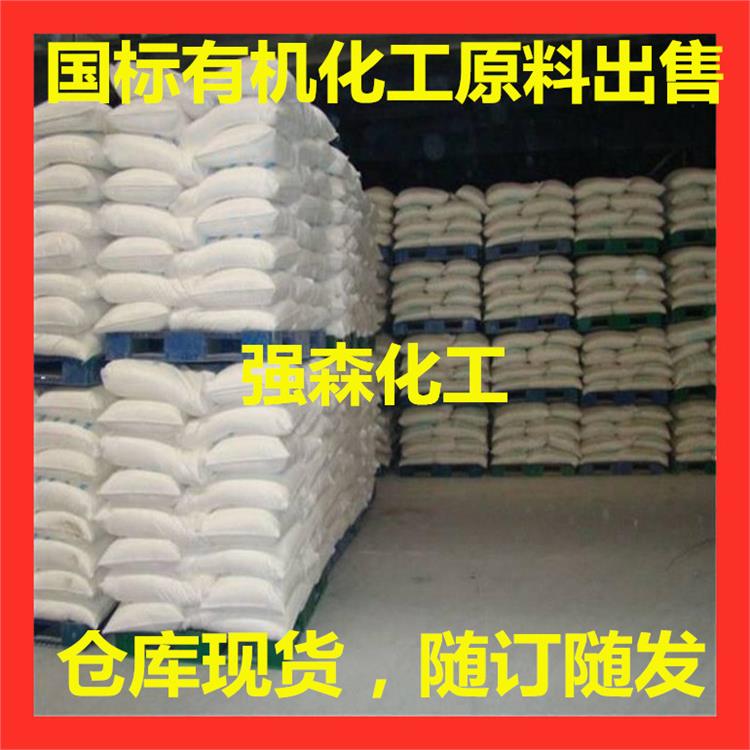福建工業級清洗劑99.5氨基磺酸生產廠家