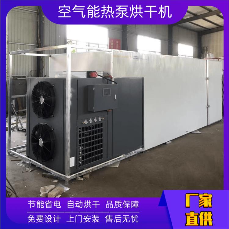 空气能热泵 烘干设备干燥机械 生产厂家