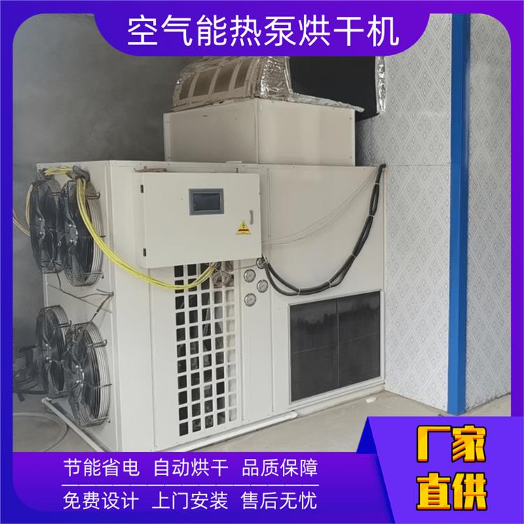 空气能热泵 烘干空气能设备 联系方式