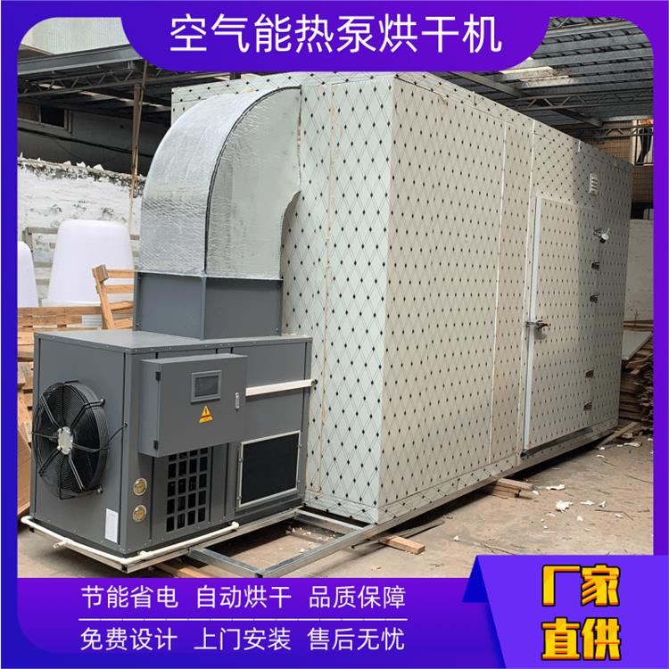 高温热风干燥 高温热泵烘干设备公司 联系方式
