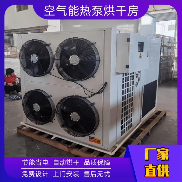 空气能热泵 式网带烘干机设备 生产厂家