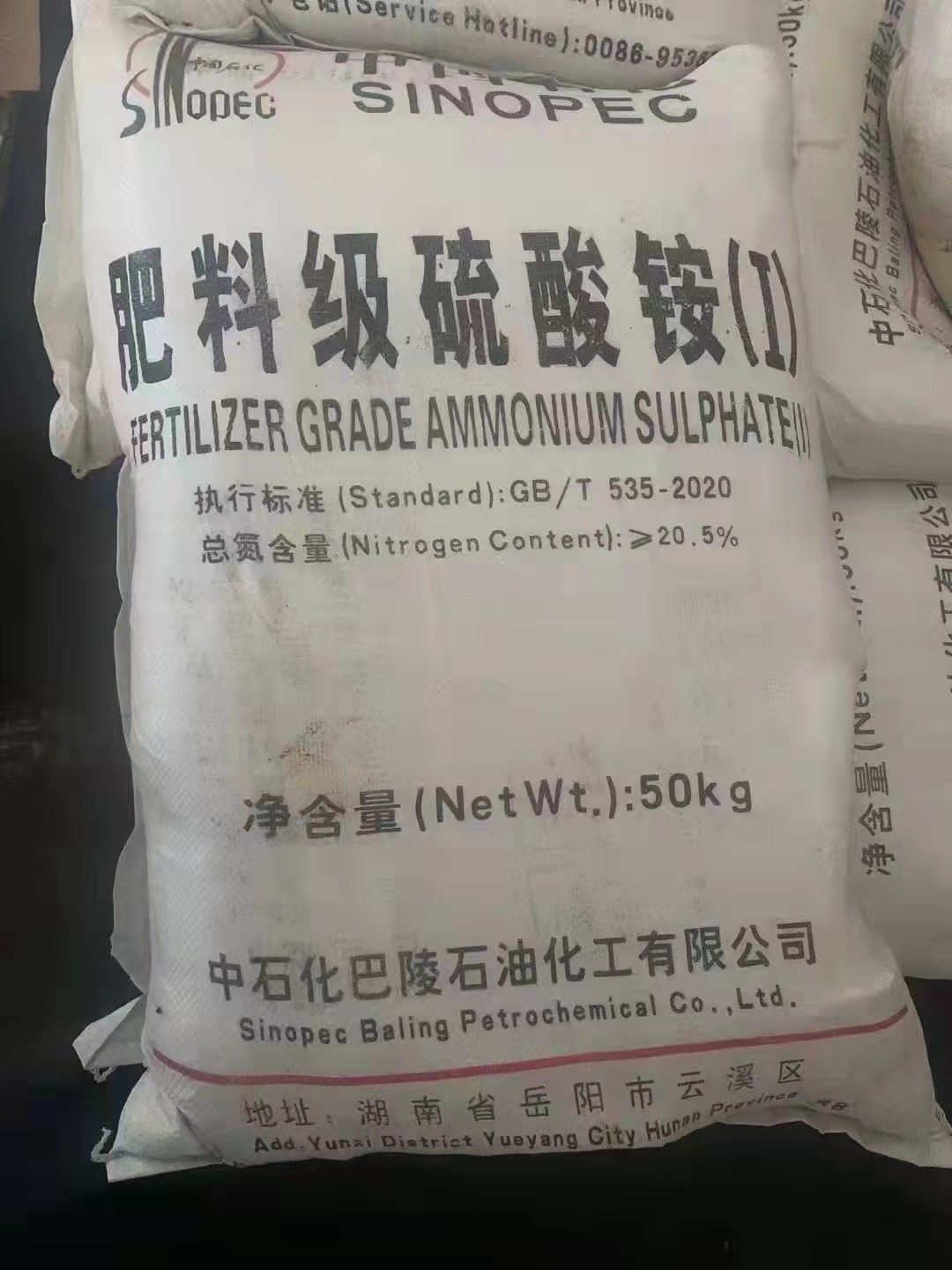 农用酸铵 氮肥 肥田粉 工业级量大优惠