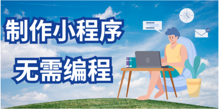 湛江民宿小程序智能平台 值得信赖 湛江木木网络科技供应