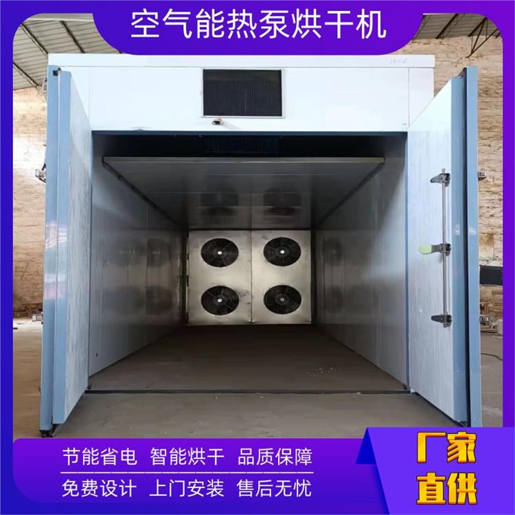 大型热泵干燥房 药材烘干设备厂 联系方式