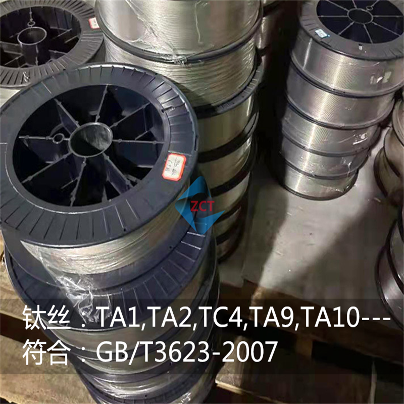 TA10/TC4/TA9/TA18钛焊丝φ0.2-φ1φ2φ3φ4φ5φ6φ7φ8货源多可选可裁切