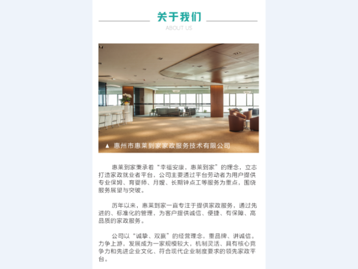惠东县固定的长期钟点工中介公司 值得信赖 惠莱到家家政供应