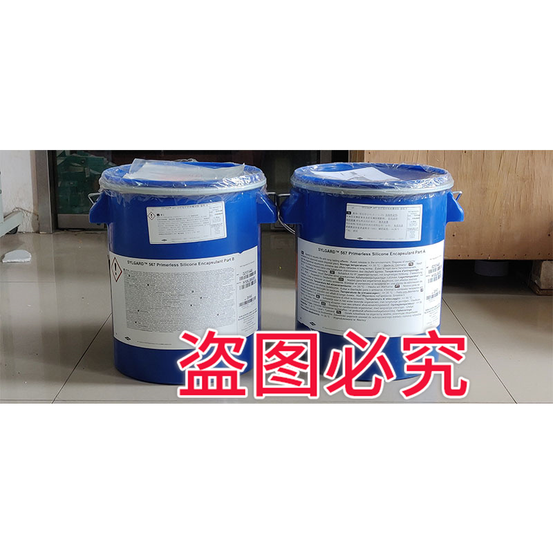 道康寧SYLGARD 567 PRIMERLESS SILICON 無底涂有機(jī)硅灌封材料