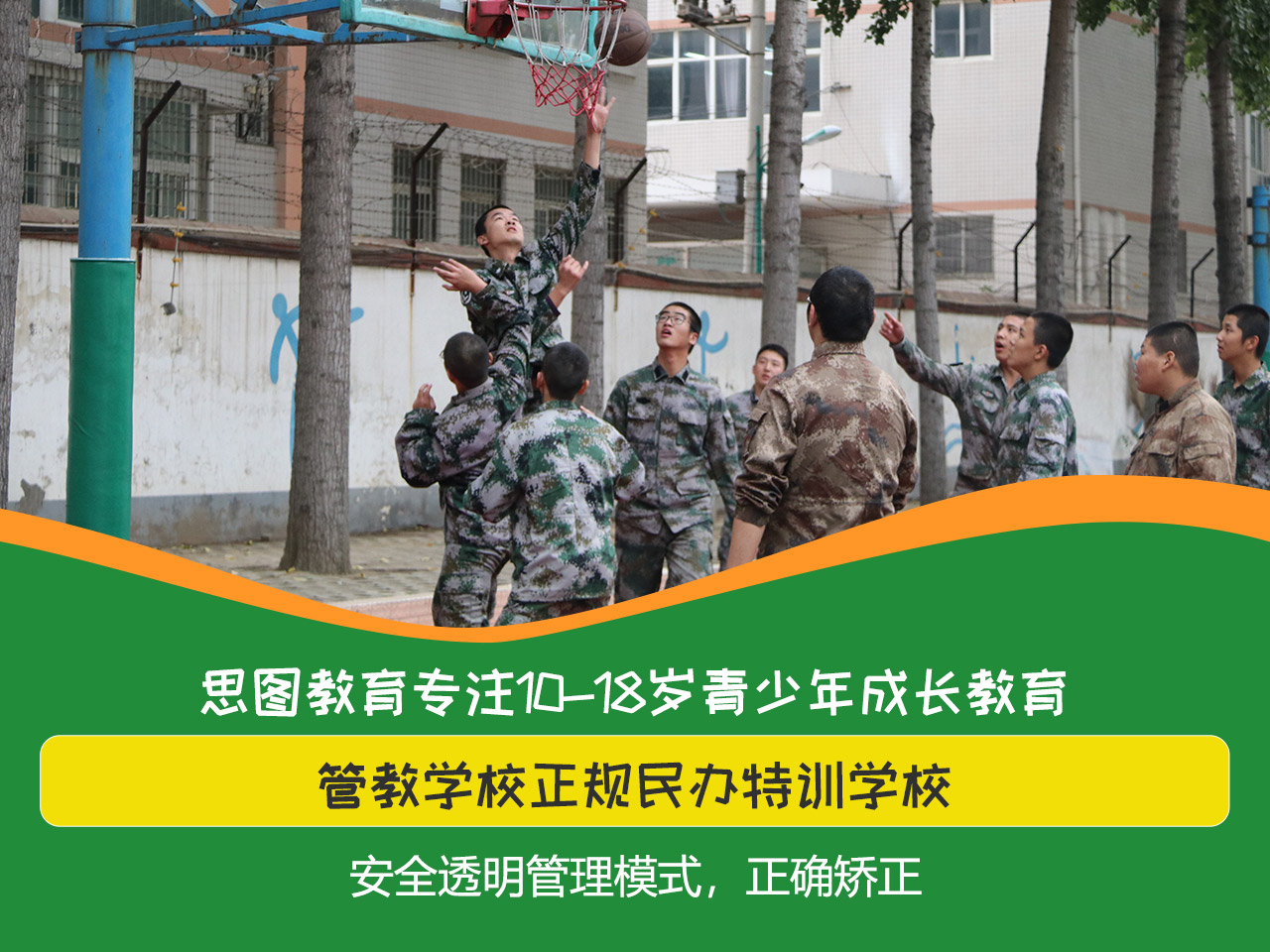 河南郑州叛逆孩子教育教育咨询 河南朗思思图教育