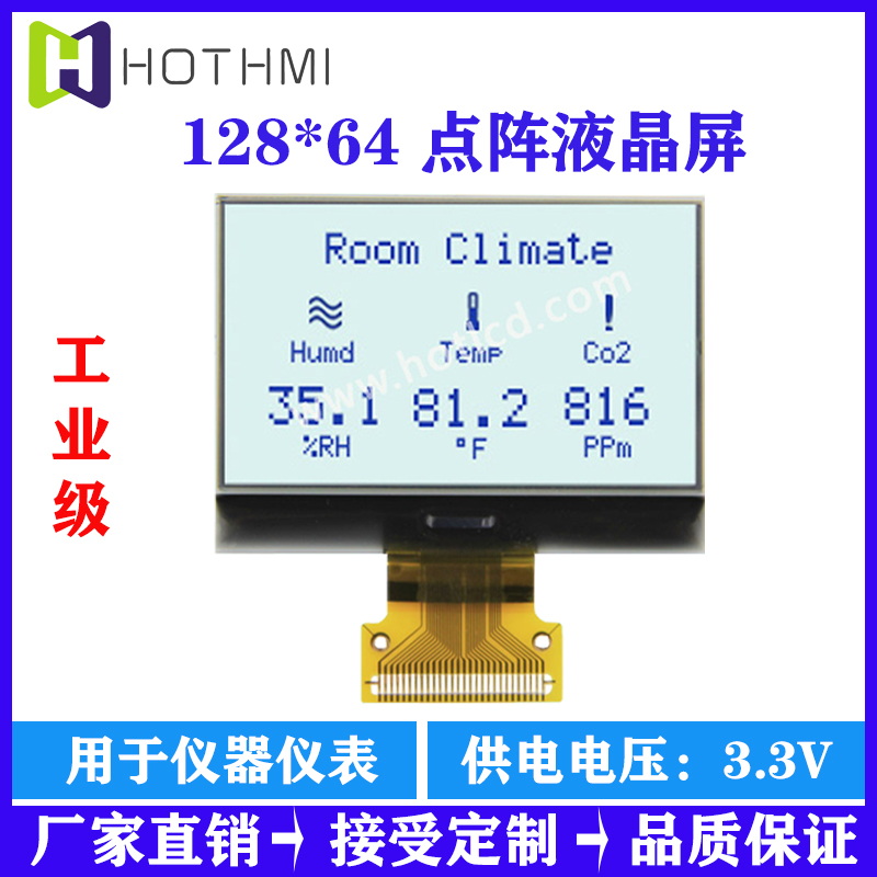 鑫洪泰便携式壁挂式液晶屏HTG12864-20