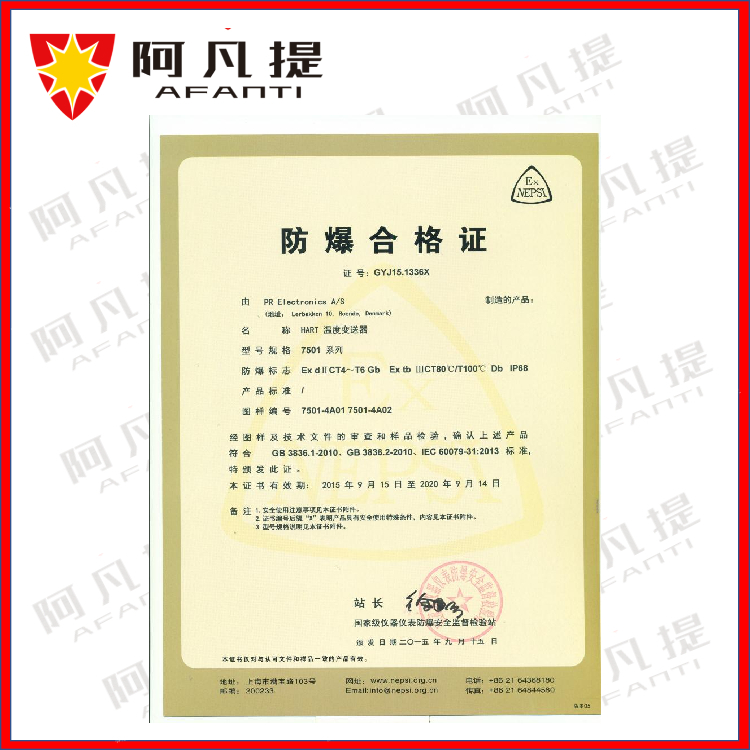 石家庄防爆认证标准是什么 上海防爆认证怎么申请