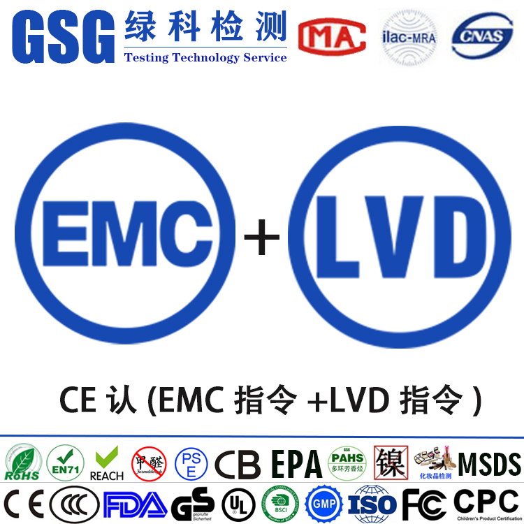 电线电缆CE认证 电缆CE认证EN50575 EMC电磁兼容需要多久 诚信合作