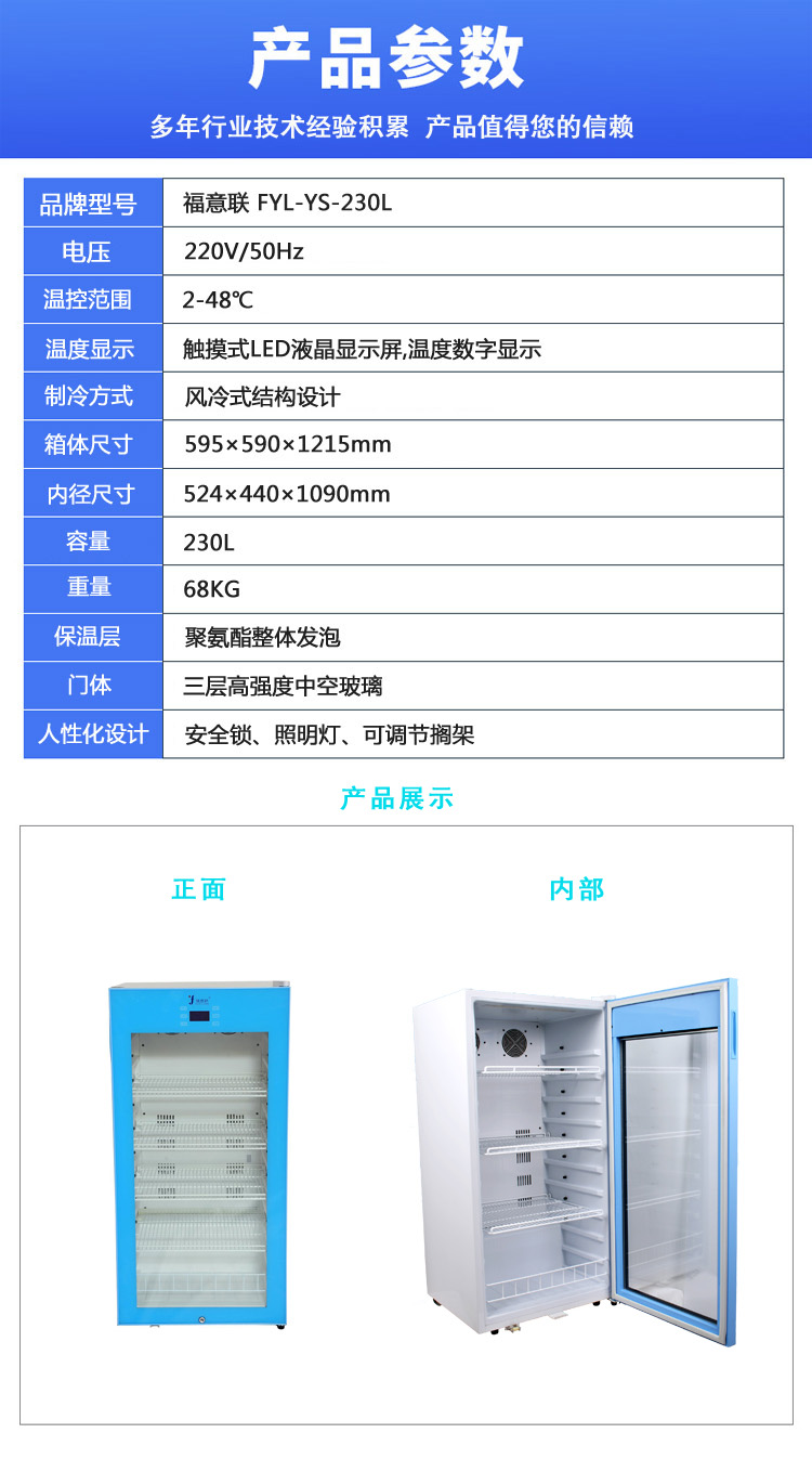 标准品保藏冰箱实验室恒温柜2-48度可调安全锁