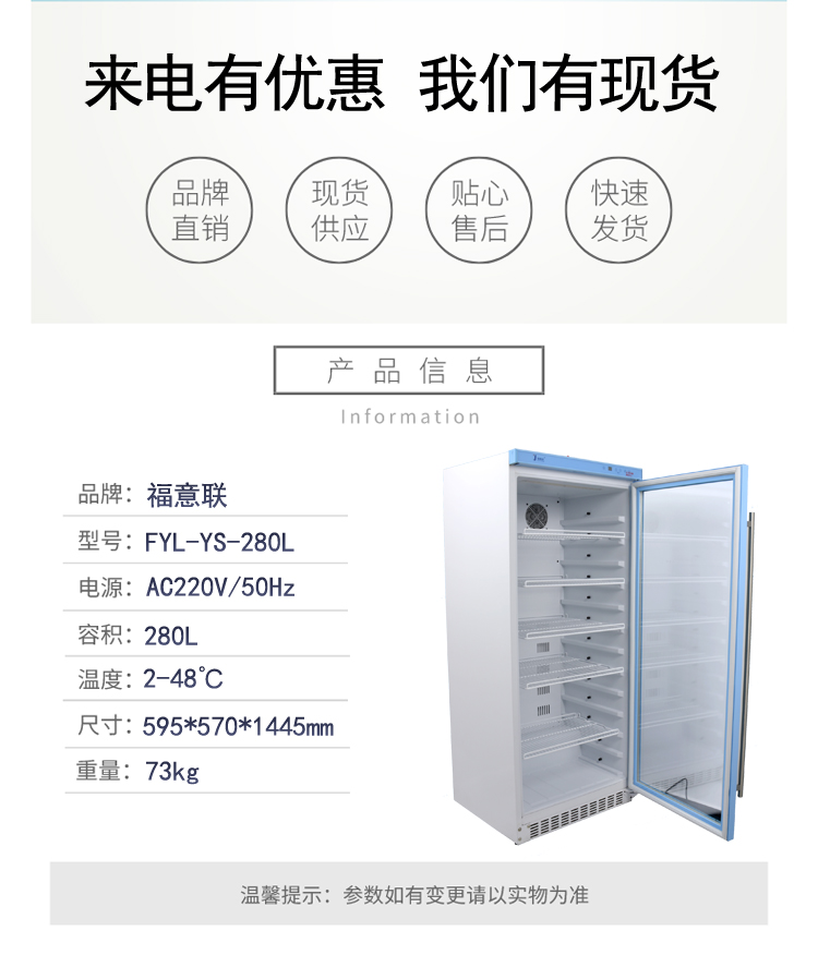 标准品存放冰箱8-20度药品阴凉展示柜数字显示