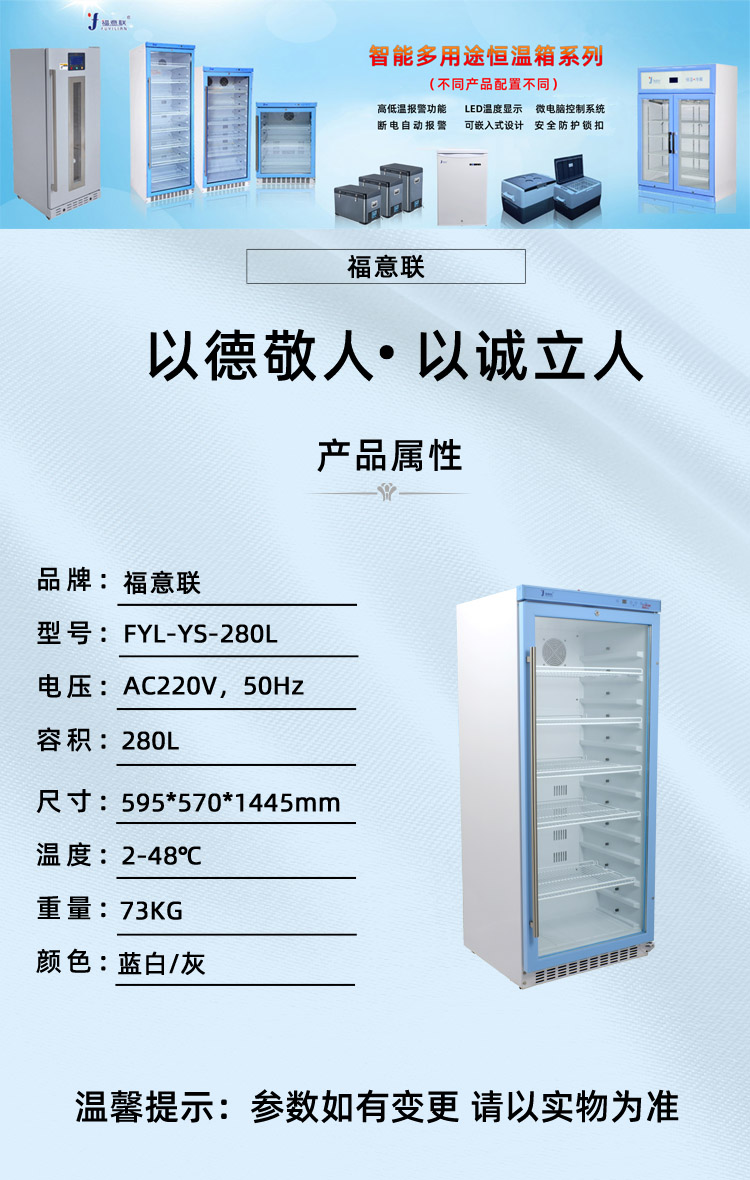手术室病理标本冷藏柜双安全锁FYL-YS-280L冰箱